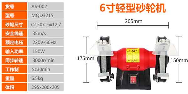 Máy mài 2 đá để bàn 150W Asaki AS 002